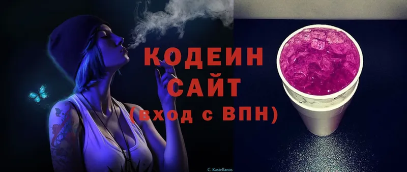 Кодеиновый сироп Lean напиток Lean (лин)  МЕГА онион  Белая Калитва 