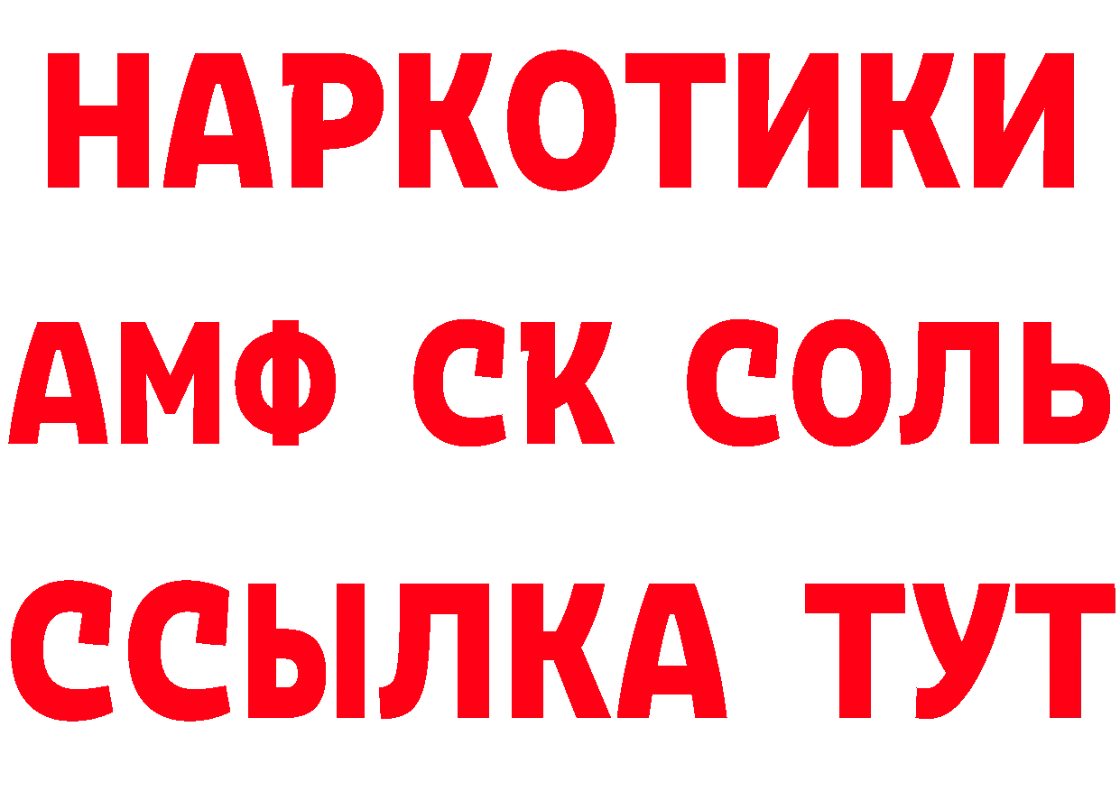 Кетамин ketamine как зайти площадка мега Белая Калитва